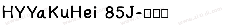 HYYaKuHei 85J字体转换
